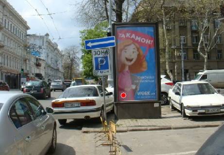 Billboard A in Odessa, 3x1.5  Grec'ka st., 24. - Risel'evs'ka st. ("Mango") Photo 1
