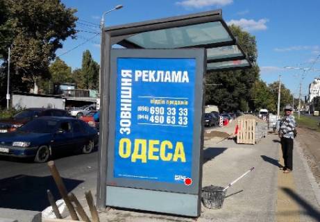 Citylight B in Odessa, 1.8x1.2  5-a st.V.Fontanu - Admiral's'kij prosp. V (zupinka) Photo 1