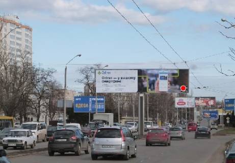 Billboard A in Odessa Nebesnoj Sotni av., 91a Photo 1