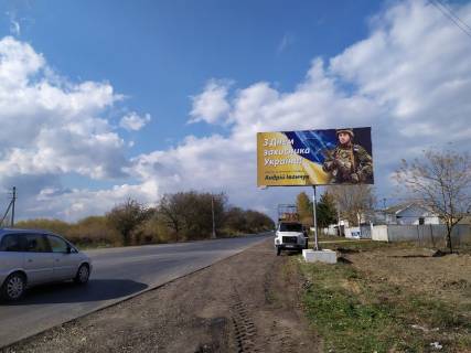 Billboard A in Horodenka m. Gorodenka AZS Mojka   Photo 1