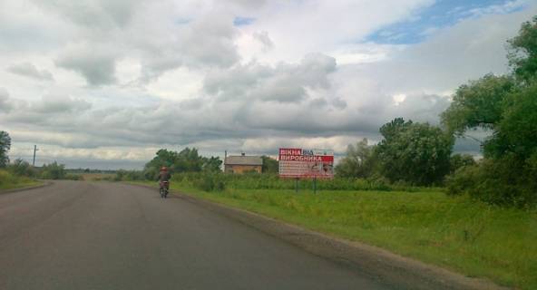 Billboard A in Zhovkva, 6x3м.  m. Zovkva, obizdna, na kordon z Pol'seu, na m. Cervonograd + vizd v m. Zovkva, trassa L'vov- Rava-Russkaa (M-09), na AZK BRSM Photo 1