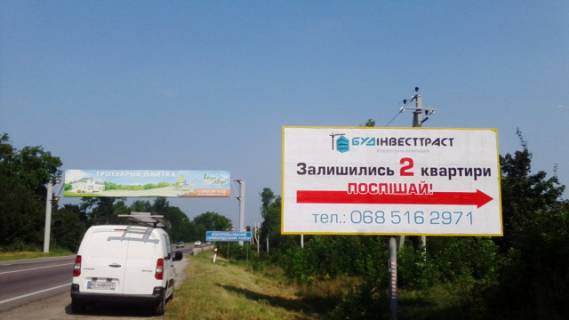 Billboard A in Lviv, 6x3м.  viizd z m. L'viv na kordon z Pol'seu (m.Rava-Rus'ka), na m. Cervonograd, m. Zovkva, trasa L'viv- Rava-Rus'ka (M-09), na avtomijku Lux Wash, got. Varsava, na AZS Sokar, na AZK Shell + zovta vitrozahisna luminescentna ramka Photo 1