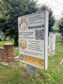 Citylight B in Rava-Ruska, 1.8м.x1.2м.  м. Рава - Руська, вул. Грушевського, 12, центр, сквер, магазини, банки, сфера послуг. Photo 1
