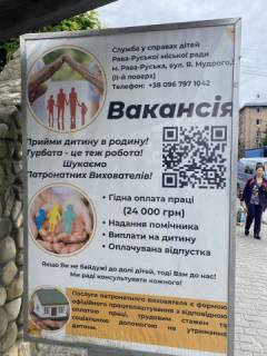 Citylight B in Rava-Ruska, 1.8м.x1.2м.  м. Рава - Руська, вул. 1-го Листопада, зупинка маршрутного транспорту, центр, сквер, магазини, банки, сфера послуг, супермаркет Левмарк, центральна площа міста Photo 1