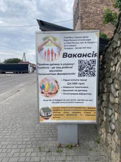 Citylight A in Rava-Ruska, 1.8м.x1.2м.  м. Рава - Руська, вул. 1-го Листопада, зупинка маршрутного транспорту, центр, сквер, магазини, банки, сфера послуг, супермаркет Левмарк, центральна площа міста Photo 1