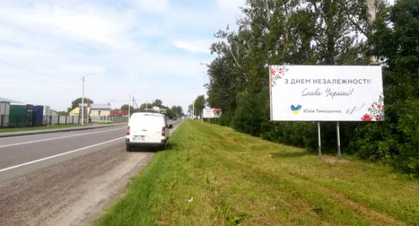 Billboard A in Soposhin, 6x3м.  s. Soposin, vizd v m. Zovkva, trasa L'viv- Rava-Rus'ka (M-09), na kordon z Pol'seu (m.Rava- Rus'ka), na m. Cervonograd, na AZK WOG, na ATB Photo 1