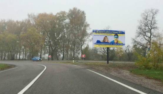 Billboard A in Yavoriv, 6x3м.  м. Яворів, на кордон Краківець - Корчова, обмеження швидкості, висока конструкція, АЗК Львів Петроль, АЗК Барс, траса Львів - Краковець (М-10) Photo 1