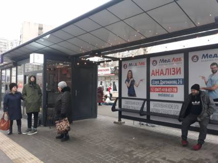 Non-Standard  in Kyiv Vst. M. Dragomanova, 9-11 Photo 1