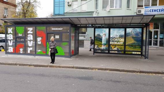 Non-Standard  in Kyiv Vst. Derevlans'ka (Akira), 8 Photo 1