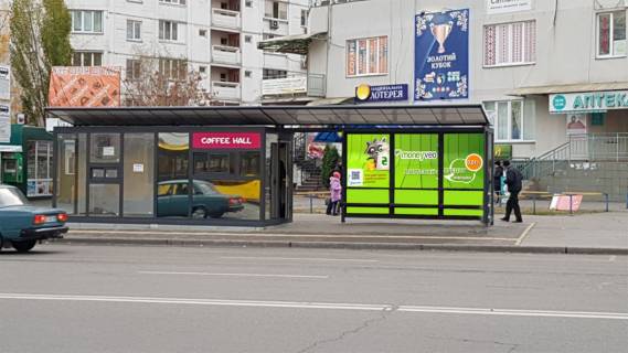 Non-Standard  in Kyiv Vst. Radun'ska, 13-A Photo 1