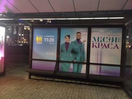 Non-Standard A in Kyiv, 1,25x2,10  Obolons'kij prosp., 5 Photo 1