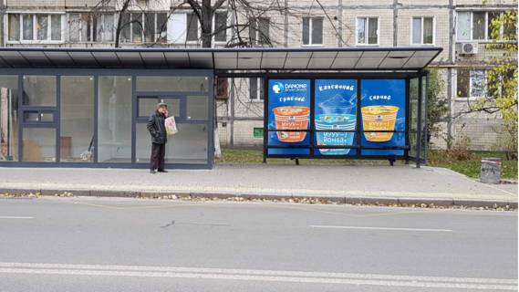 Non-Standard  in Kyiv Vst. Gnata Uri, 2 Photo 1