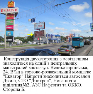 Prismatron, Prism B in Poltava м.Полтава,вул.Великотирнівска 24, в`їзд в торгово-розважальний комплекс "Екватор",призматрон - 665377 Photo 1