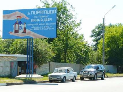 Billboard B in Lozova, 3х6  AZS "Marsal", st. Pavlograds'ka, 120 Photo 1