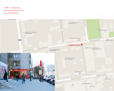 Citylight A in Pavlograd, 1,2x1,9  st. Sevcenko (TC Guliver blok A, CENTR) scheme