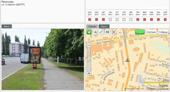 Citylight A in Pavlograd, 1,2x1,8  st. Central'na (CENTR) scheme