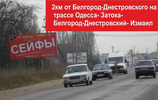 Billboard B in Bilgorod-Dnistrovsky, 3х6  Salgany semeck.z-d B Photo 1