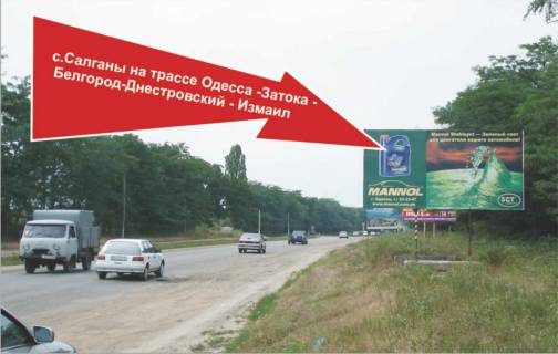 Billboard A in Bilgorod-Dnistrovsky, 3х6  Salgany semeck.z-d A Photo 1