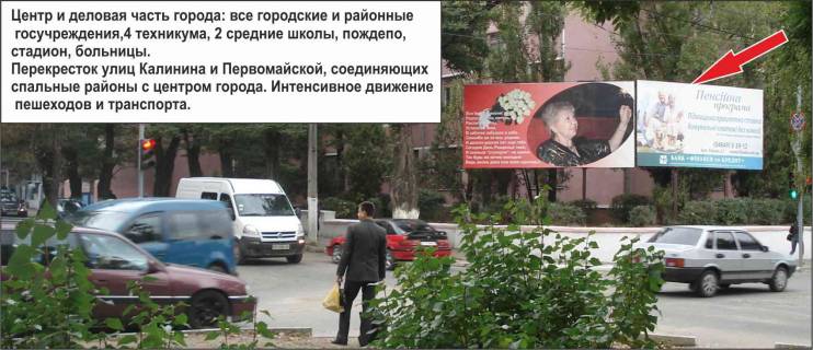Billboard A in Bilgorod-Dnistrovsky  вуг. Незалежності-Українська .прав Photo 1