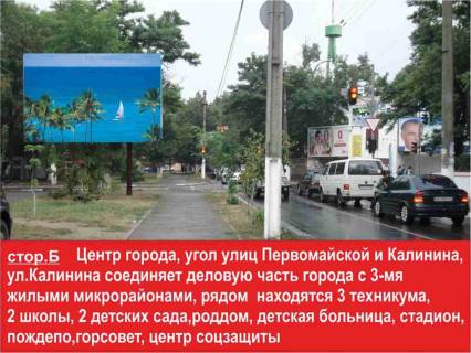 Billboard A in Bilgorod-Dnistrovsky Пождепо Незалежності Б Photo 1