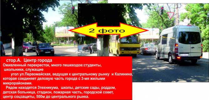 Billboard A in Bilgorod-Dnistrovsky Пождепо Незалежності А Photo 1