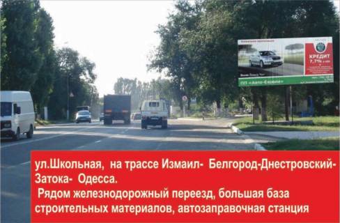 Billboard A in Bilgorod-Dnistrovsky вул.Шкільна буд.база Photo 1