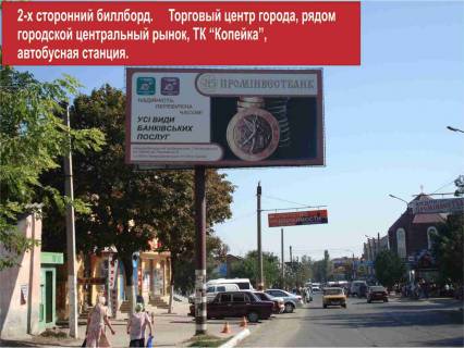 Billboard B in Bilgorod-Dnistrovsky, 3х6  st.Izmail'skaa-  Rynok  B Photo 1