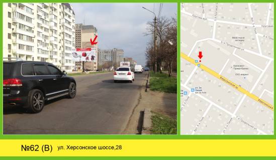 Billboard  in Mykolaiv Bastanskoe sosse PGT M Pogorelovo trass N11 Photo 1