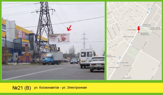 Billboard B in Mykolaiv st. Kosmonavtiv - st. Elektronna Photo 1