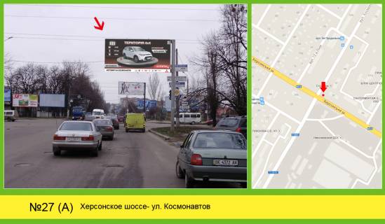Billboard  in Mykolaiv Photo 1