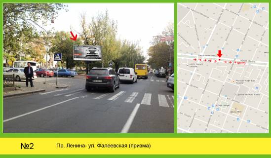 Prismatron, Prism A in Mykolaiv pr Central'nij - Faleevskaa ( prizma ) - 411697 Photo 1