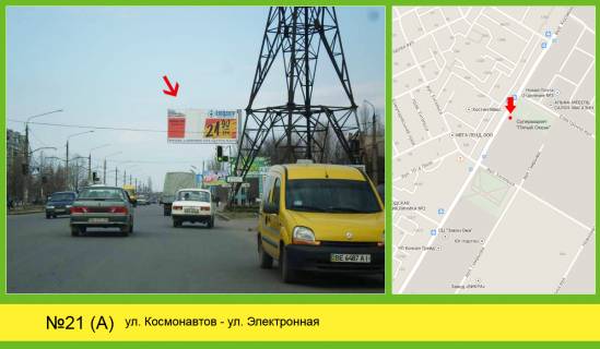 Billboard A in Mykolaiv Photo 1