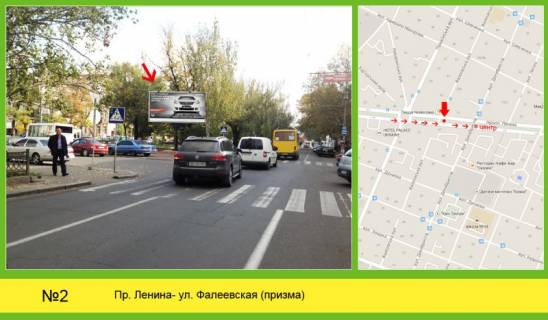 Prismatron, Prism + in Mykolaiv пр Центральний - Фалеевская - 577633 Photo 1