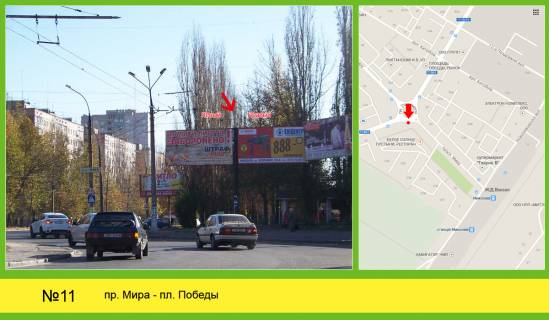 Billboard  in Mykolaiv Photo 1