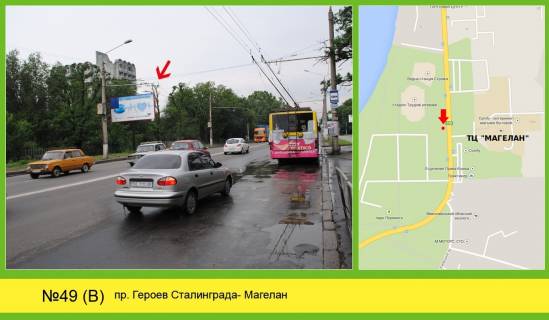 Billboard  in Mykolaiv pr Geroiv Stalingrada " Magelan" Photo 1