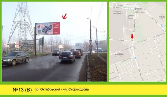 Billboard + in Mykolaiv Kuznecna -av.Bogoavlenskij Photo 1