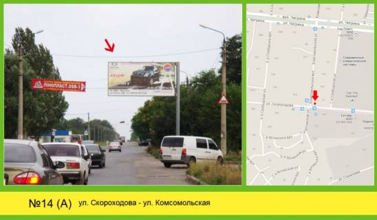 Billboard + in Mykolaiv Кузнечна - пр Богоявленский Photo 1