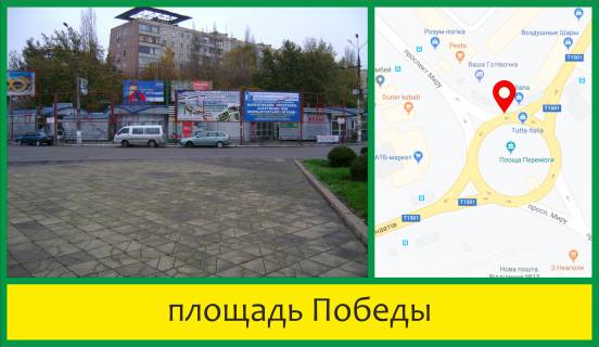 Billboard A in Mykolaiv av.Miru - Plosa Peremogi Photo 1