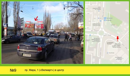Billboard  in Mykolaiv Photo 1