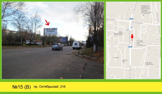 Billboard + in Mykolaiv pr Bogoavlenskij 316 Photo 1
