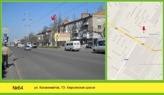Billboard  in Mykolaiv Photo 1