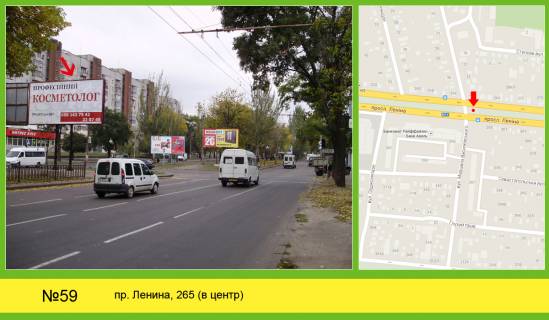 Billboard  in Mykolaiv Photo 1