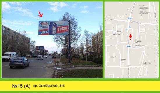 Billboard  in Mykolaiv Photo 1