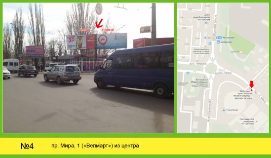 Billboard  in Mykolaiv Photo 1