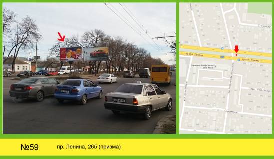 Billboard  in Mykolaiv Photo 1