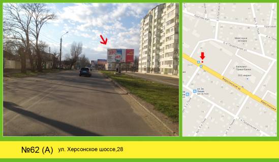 Billboard  in Mykolaiv Photo 1