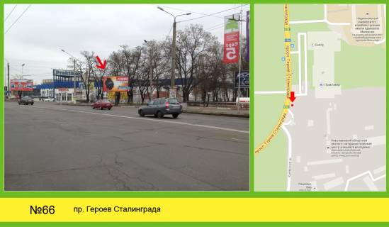 Billboard  in Mykolaiv Photo 1