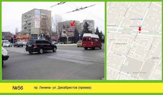 Billboard  in Mykolaiv Photo 1