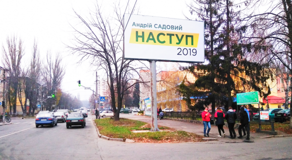 Billboard A in Vinnytsia 600-ricca Photo 1