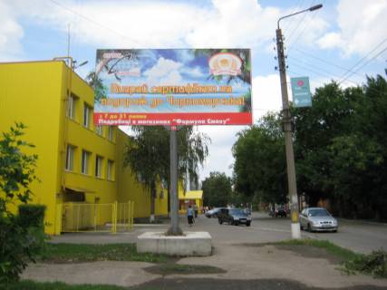 Billboard B in Kropyvnytskyi (Kirovograd), 3x6  (bila supermarketa "FURSET" Photo 1